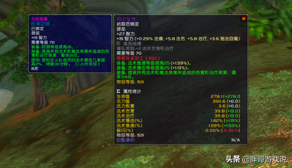 魔獸TBC：兩款115藍色裝備，拍賣行僅需25金，收益超過太陽井掉落