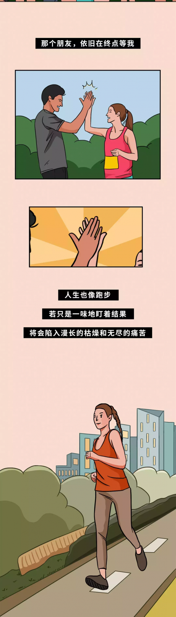 其實你自己很優秀（漫畫）