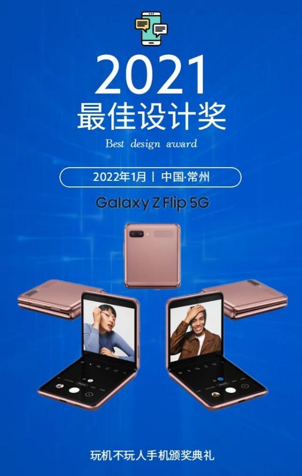 玩機不玩人2021年手機頒獎典禮，哪部手機值得被銘記？