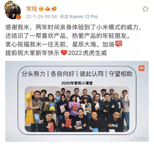 常程退場，小米&OpenCurlyDoubleQuote;外來的高管難唸經&rdquo;！一年35次組織調整背後，雷軍的退與進