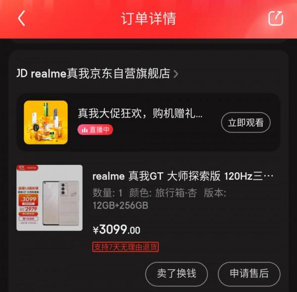 realme真我GT大師探索版帶你重新認識realme這個品牌