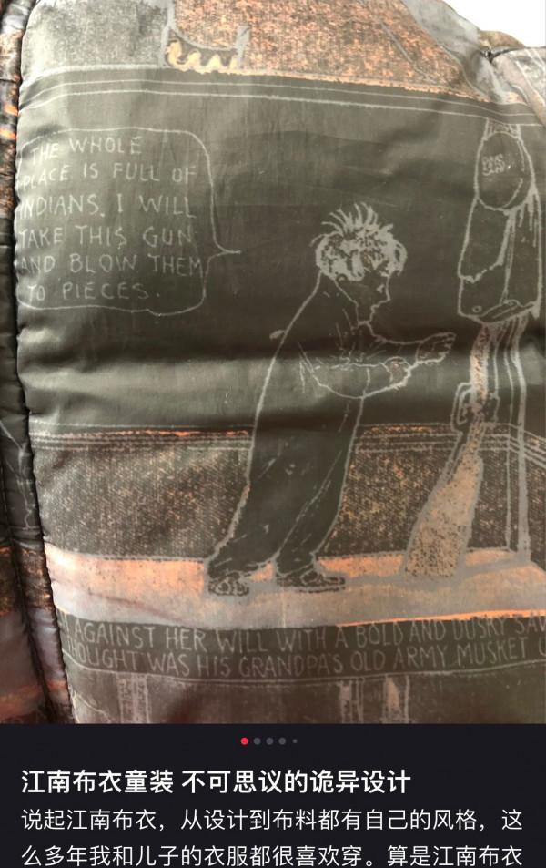車刑、斷肢、戀童癖符號,國貨品牌江南“怖”衣,在讓女童穿什麼 車刑、斷肢、戀童癖符號,國貨品牌江南“怖”衣,在讓女童穿什麼