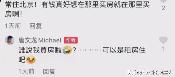 18位定居內地的港臺藝人，有人住5億豪宅，有人只能租房住