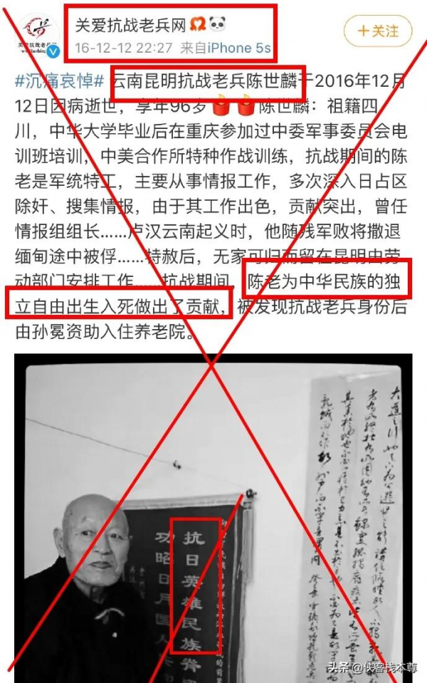 是誰，把雙手沾滿鮮血的軍統特務美化成民族英雄？