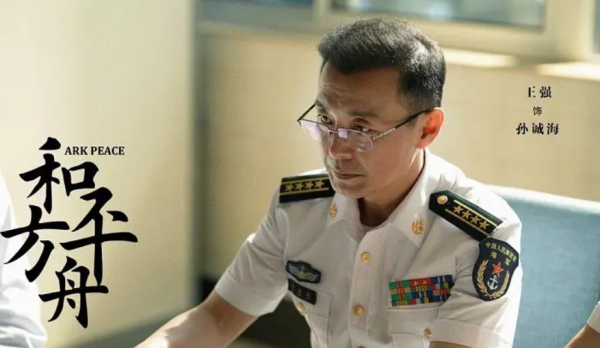 《和平之舟》開播,收視破1.5登頂全國第一,央視拿到“王炸”了 《和平之舟》開播,收視破1.5登頂全國第一,央視拿到“王炸”了