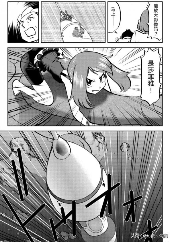 精靈寶可夢特別版Ω紅寶石α藍寶石episode—13