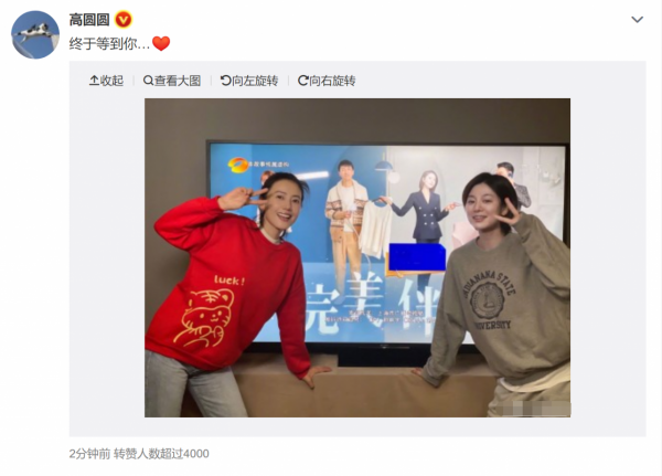 高圓圓新劇首播獲贊！9年後重返熒屏狀態佳，胡歌客串保安成驚喜