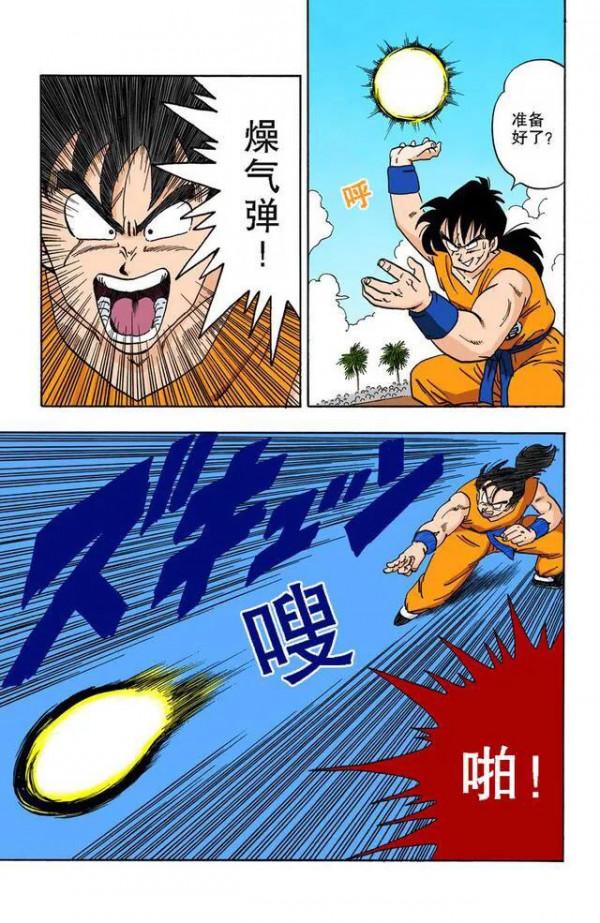 龍珠第一部中那些狂炫酷拽的招式 龍珠第一部中那些狂炫酷拽的招式