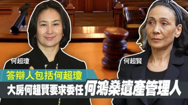 賭王離世18個月後，遺產爆出110億分配問題，何超瓊與大房開戰