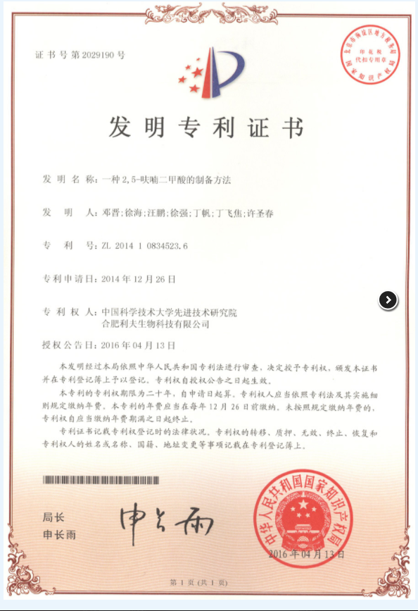 秸稈變廢為寶?中科大20年的堅守,攻克全生物可降解塑膠的商業化 秸稈變廢為寶?中科大20年的堅守,攻克全生物可降解塑膠的商業化
