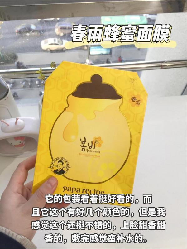 芭比Q!這面膜選單也忒