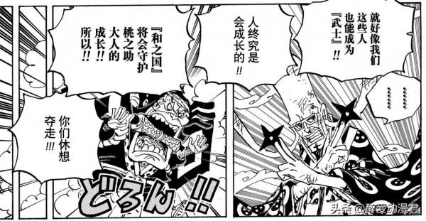 海賊王1030話預測,CP0開始去抓羅賓,雷藏出手解決福祿壽 海賊王1030話預測,CP0開始去抓羅賓,雷藏出手解決福祿壽