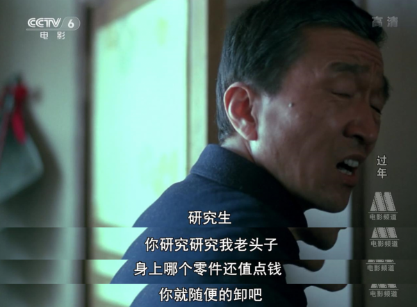 《過年》：大年初一，5個子女為8千元爭破頭，逼得老兩口遠走他鄉