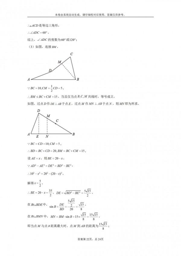 2021年河北省中考真題（附答案）