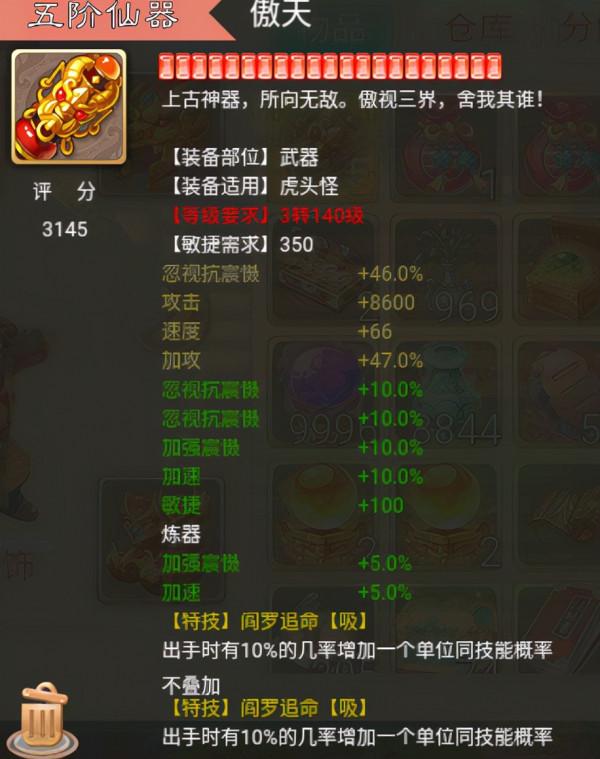 大話西遊手遊：一言不合砸七百萬仙玉，做裝備，這才是大佬格局