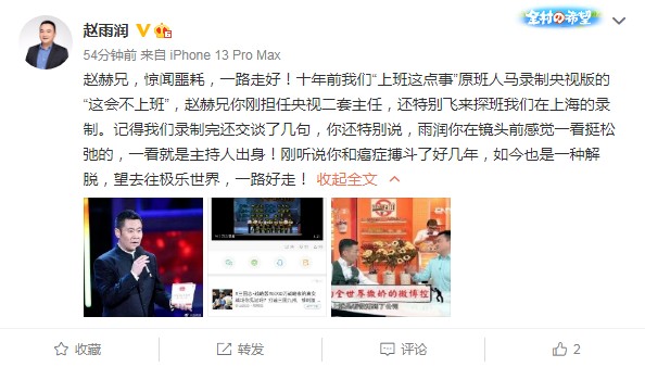 央視著名主持人趙赫因病去世！50歲後一定要做好防癌體檢