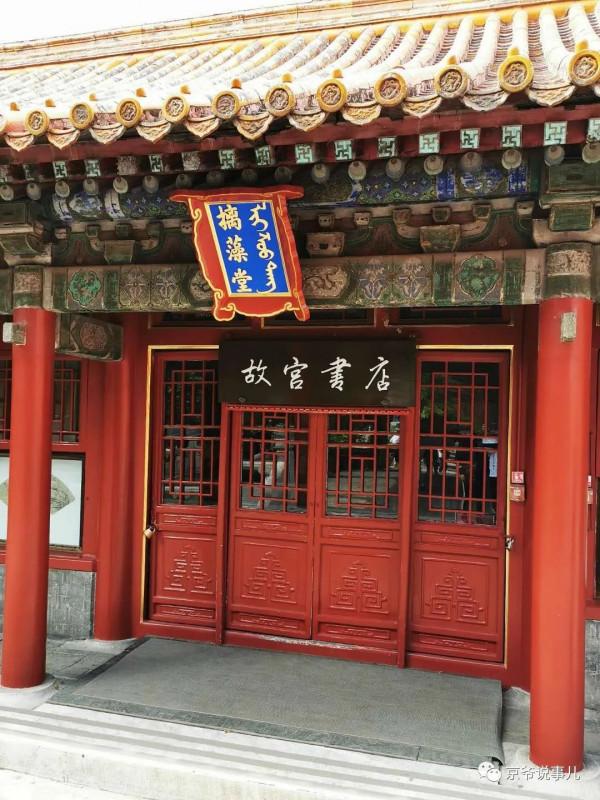 御花園裡一處被人忽略的文物&mdash;&mdash;摛藻堂西山牆上的乾隆御製詩碑