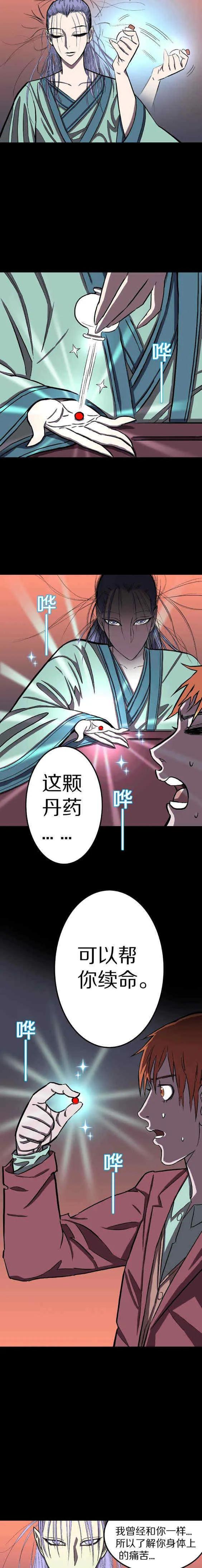 人性漫畫——《壽命》生命的真諦