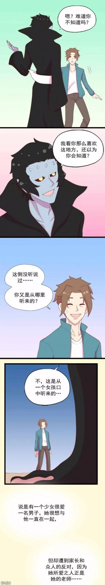 漫畫《戀人石》 漫畫《戀人石》