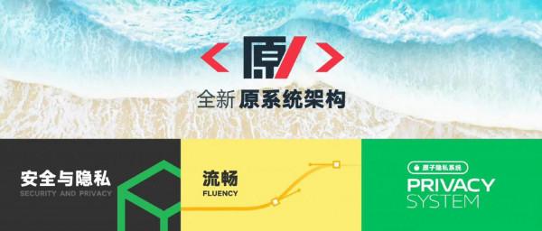 vivo新系統OriginOS Ocean適配時間和機型官宣 vivo新系統OriginOS Ocean適配時間和機型官宣