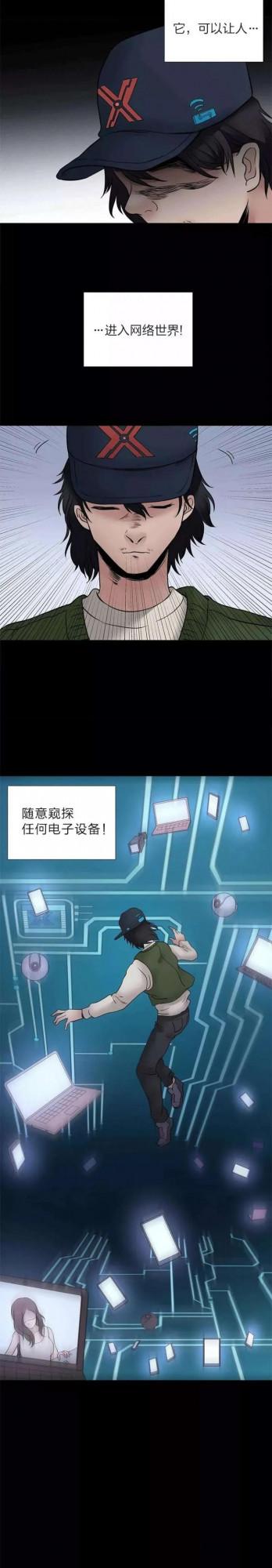 人性漫畫——《娛樂快報》殺敵一千自損八百