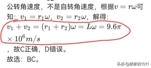 高中物理：開普勒定律，萬有引力定律，衛星執行等