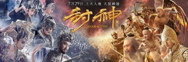 盤點古天樂電影的第二集，《封神傳奇》，向太捧兒子，花了3億元