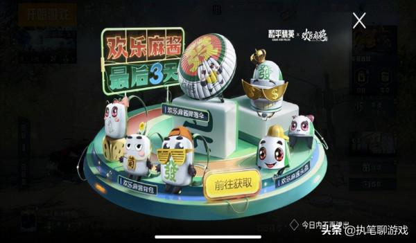 “吃雞”更新68M,除了9個返場面板外,光子又增加6個載具 “吃雞”更新68M,除了9個返場面板外,光子又增加6個載具