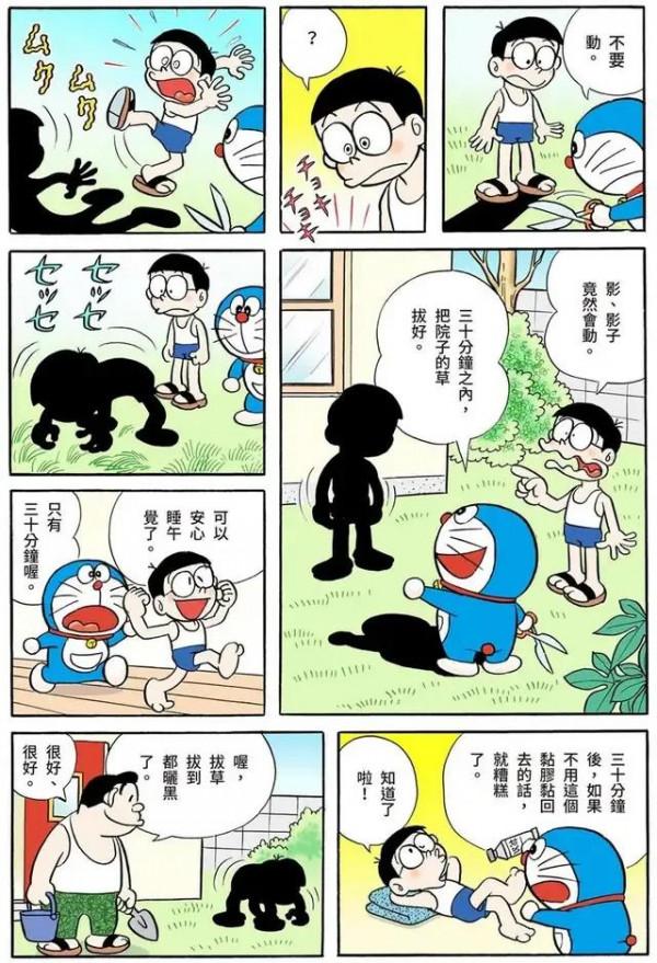 哆啦A夢全綵漫畫001-006