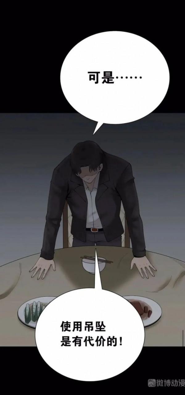 人性漫畫：祝福項鍊到手，一人走向成功，一人以最痛苦的方式離開