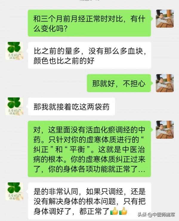 節前瞭解一味中藥，助你健康過節