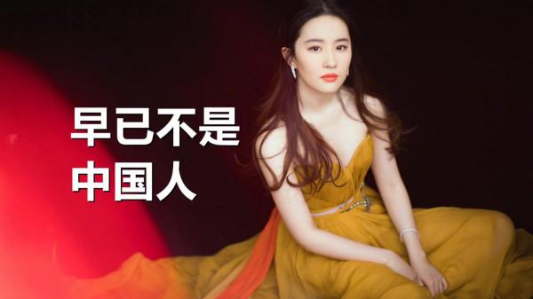 看看劉亦菲加入美國籍的宣誓詞,你就知道為什麼要抵制這類明星了 看看劉亦菲加入美國籍的宣誓詞,你就知道為什麼要抵制這類明星了