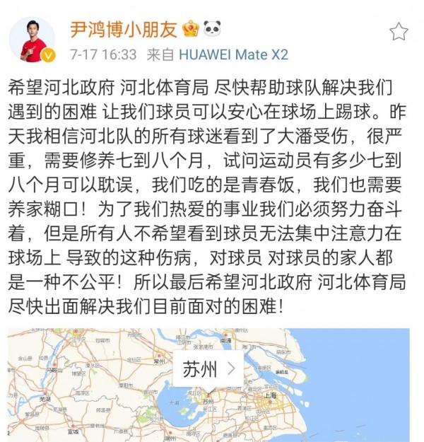 姜寧笑了國家隊一個進球河北華夏幸福獎勵一套房