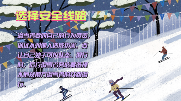 初入滑雪圈，這些安全姿勢要記牢