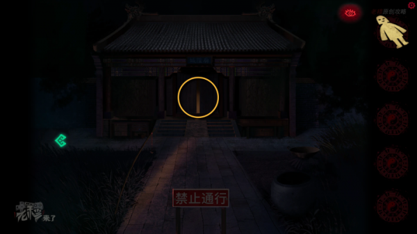 攻略 |《紙嫁衣》PC全流程解謎圖文通關攻略