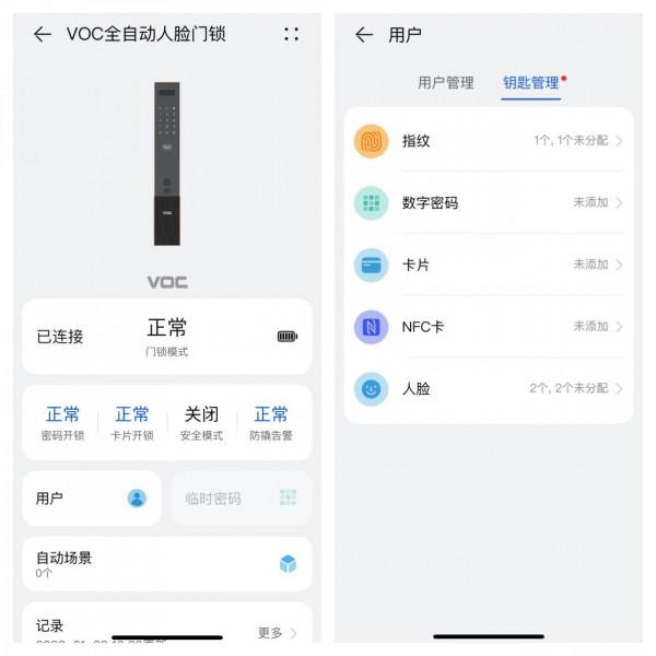有人臉識別長輩指紋磨損也不怕，VOC T11Face智慧門鎖原來這麼好用