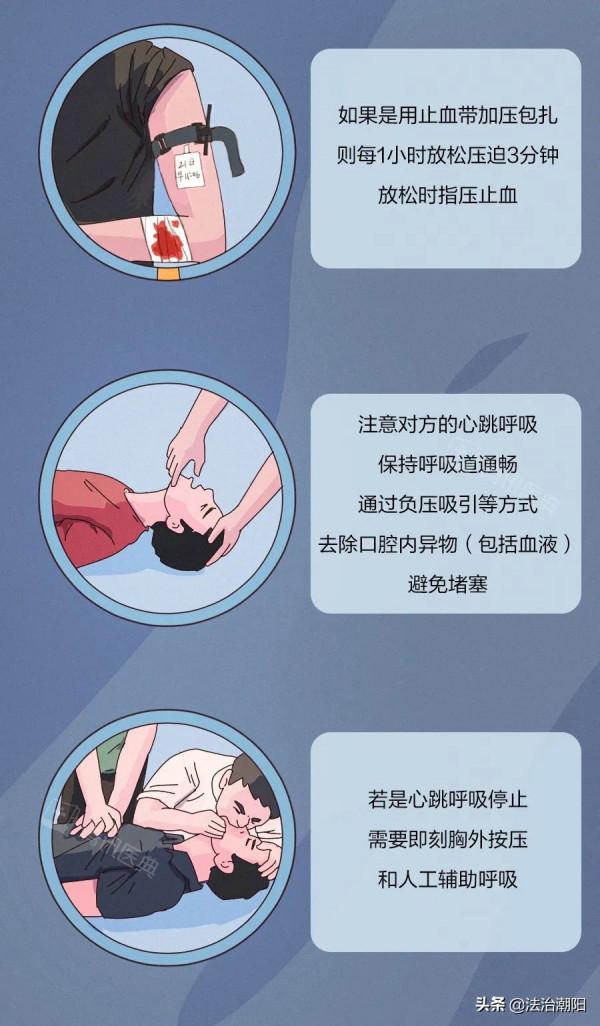 人止不住的大出血，到底有多可怕？