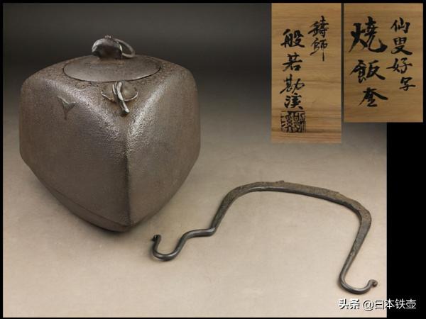 京都鐵壺堂口目錄及作品(非常難得) 京都鐵壺堂口目錄及作品(非常難得)