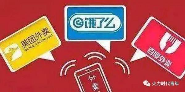 網路平臺反壟斷你知道多少