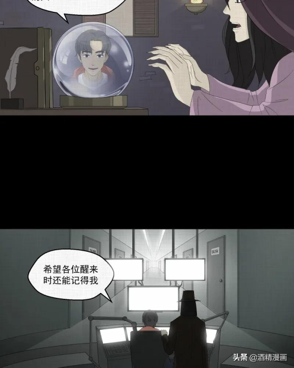 漫畫《夢的直播間》，刺激的遊戲直播