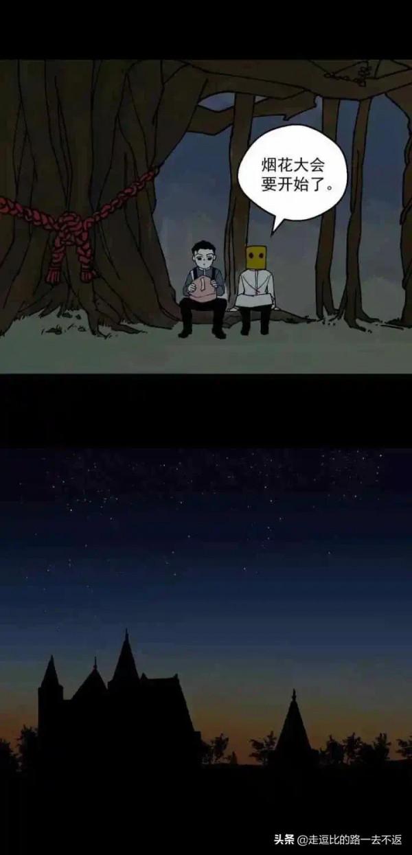 漫畫｜缺席的父愛