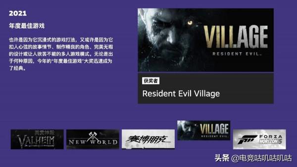 Steam年度遊戲出爐，雙人成行不是最佳，賽博朋克僅獲劇情獎？