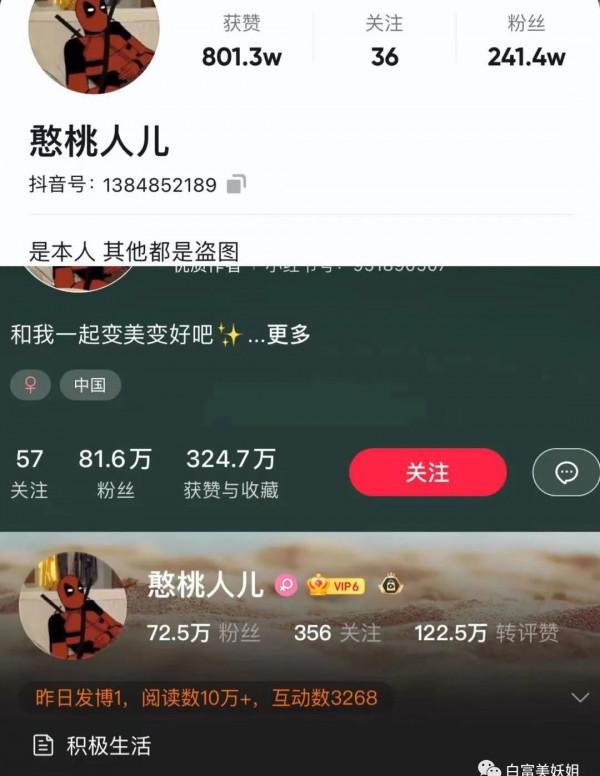 抖音第一清冷顏純過奶茶！200w人求紅卻都被拒？