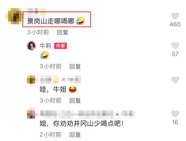 54歲景崗山罕見露面，與牛莉同框共舞，身邊擺滿酒瓶站都站不穩