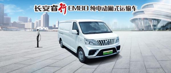不輸五菱神車，新款長安睿行EM60/EM80上市：13.58萬元起