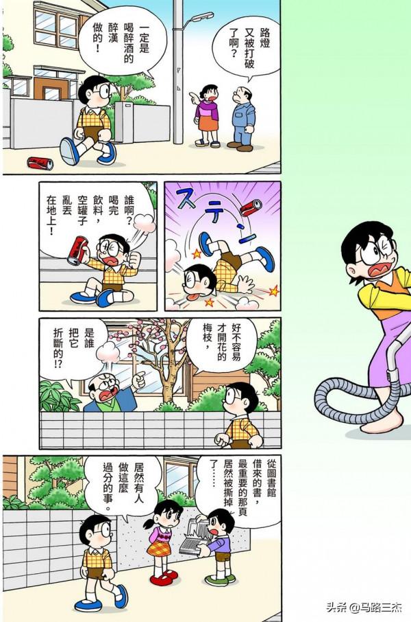 經典漫畫_哆啦A夢短篇全綵版_第39卷_搭交通工具鞋兜風去