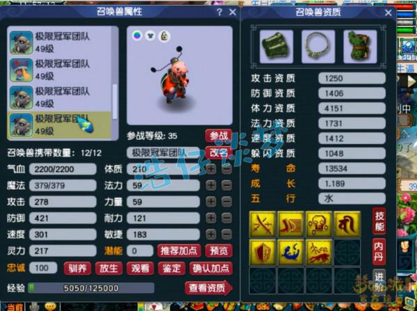 夢幻西遊:39級天機城,憤怒+神佑+6特技,寶寶比服戰號都超前? 夢幻西遊:39級天機城,憤怒+神佑+6特技,寶寶比服戰號都超前?