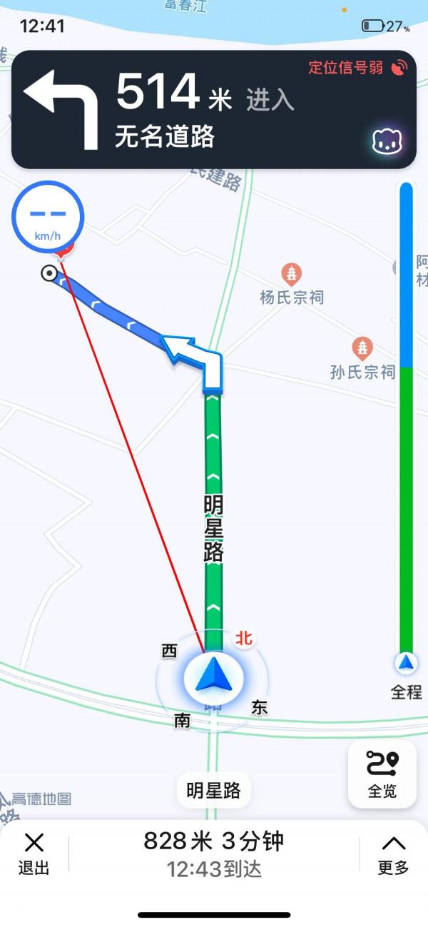 iPhone x 15.2.1高德導航gps訊號弱