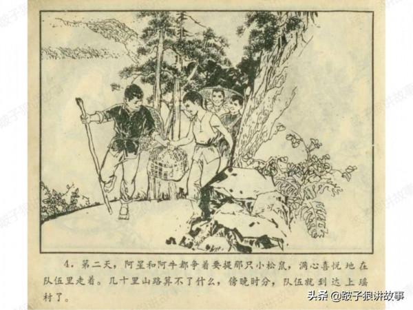 廣東民兵革命鬥爭故事《兩個小武工隊員》