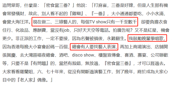 老戲骨王俊棠住所內景意外曝光，被調侃家裡很拮据，本人大方回應